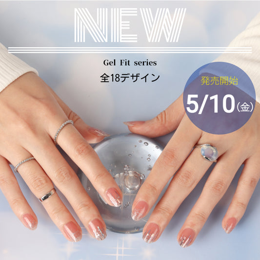 新商品登場！　Gel FITシリーズ