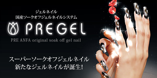 PREGEL　ノンワイプクリアトップジェル